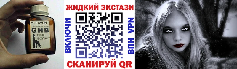 БУТИРАТ вода  купить наркотик  Чишмы 