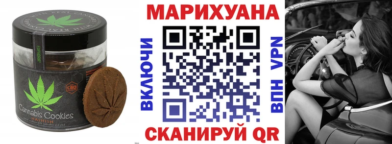 кракен как войти Чишмы Печенье с ТГК марихуана