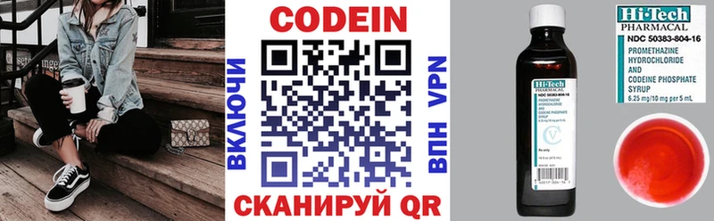 купить наркотик  Чишмы  Codein Purple Drank 