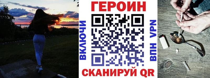 Героин Heroin  Чишмы 